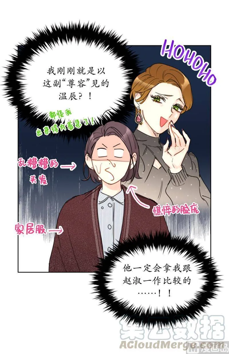 70.你可以随便使唤我的 第21页