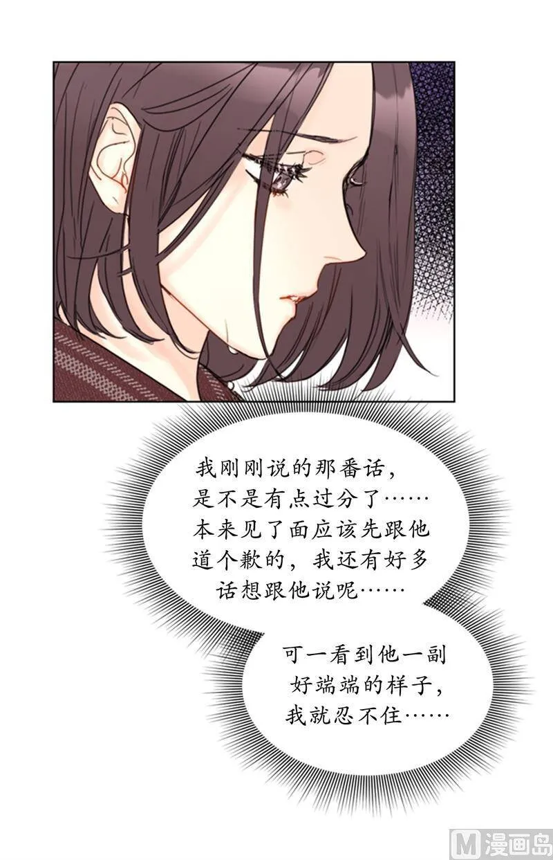 70.你可以随便使唤我的 第22页