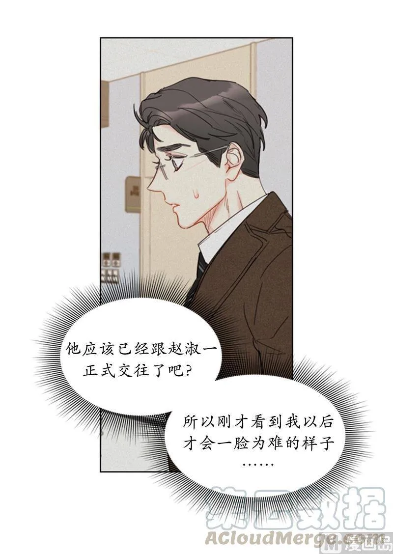 70.你可以随便使唤我的 第23页