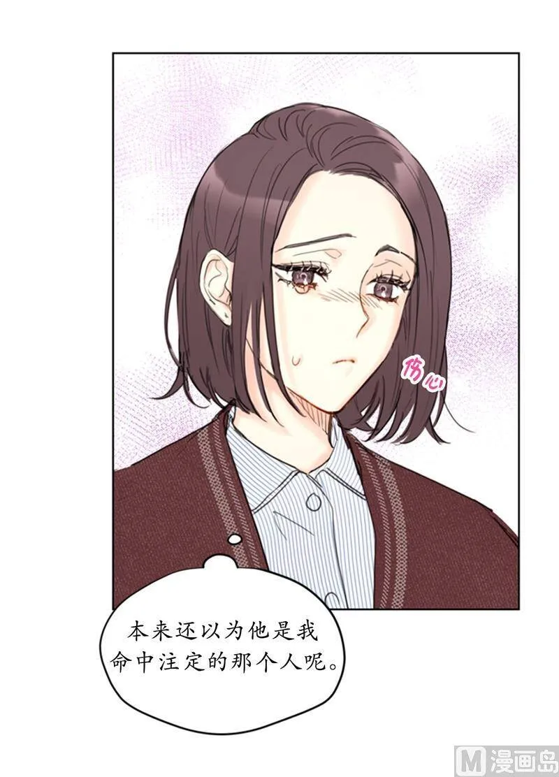 70.你可以随便使唤我的 第24页