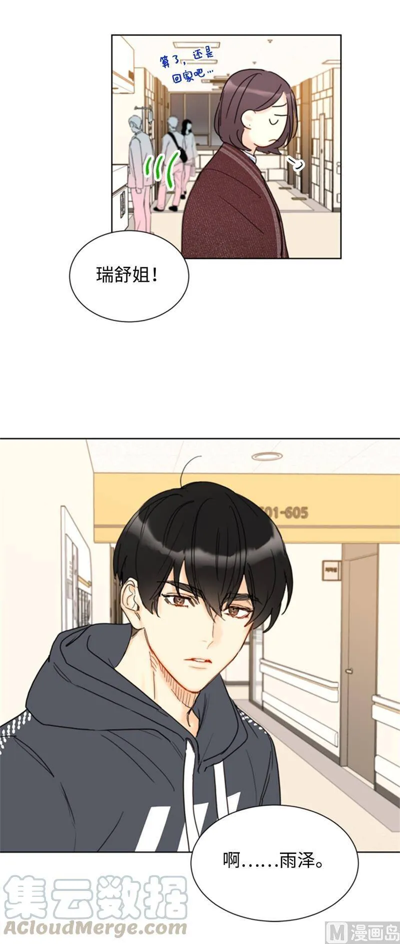 70.你可以随便使唤我的 第25页
