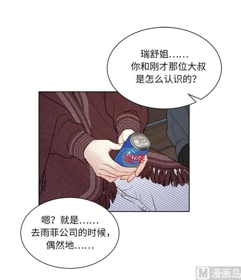 70.你可以随便使唤我的 第26页
