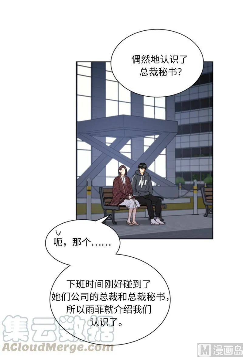70.你可以随便使唤我的 第27页