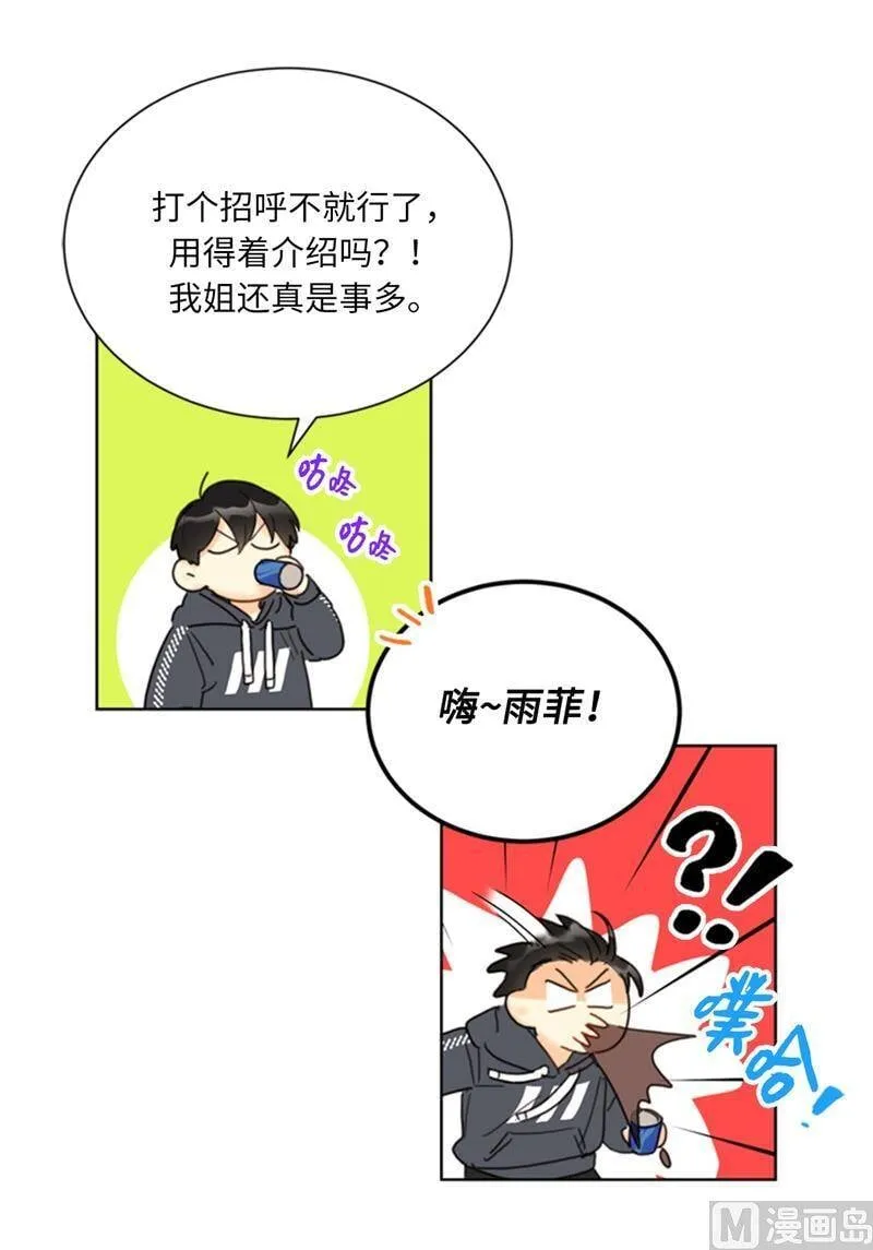 70.你可以随便使唤我的 第28页