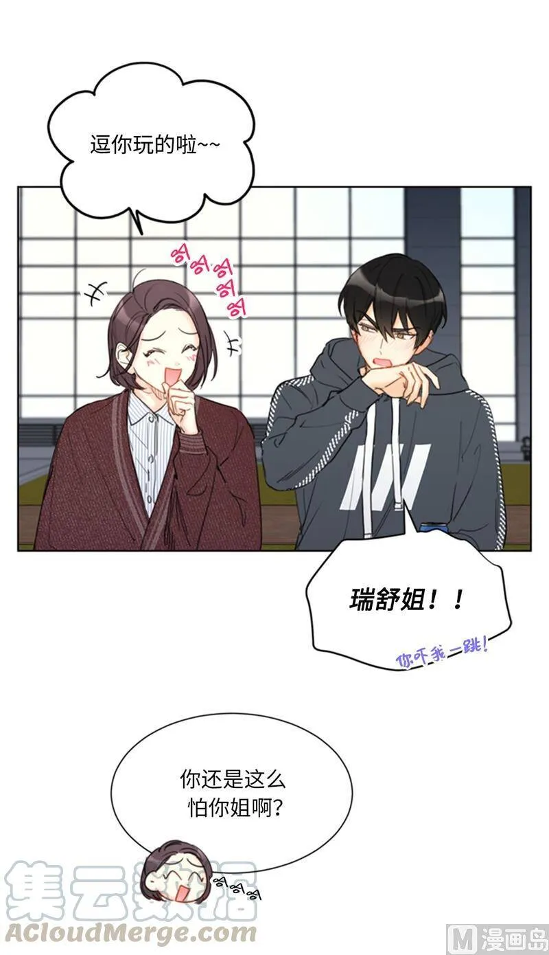 70.你可以随便使唤我的 第29页
