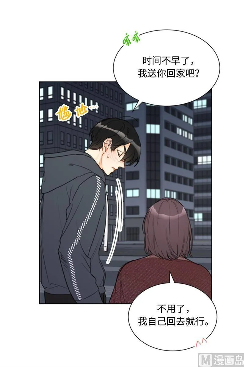 70.你可以随便使唤我的 第30页