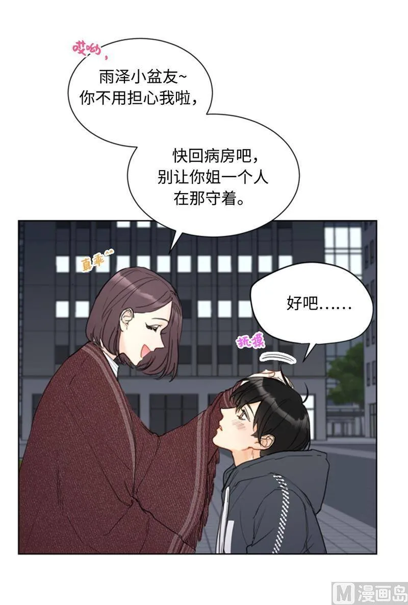 70.你可以随便使唤我的 第32页