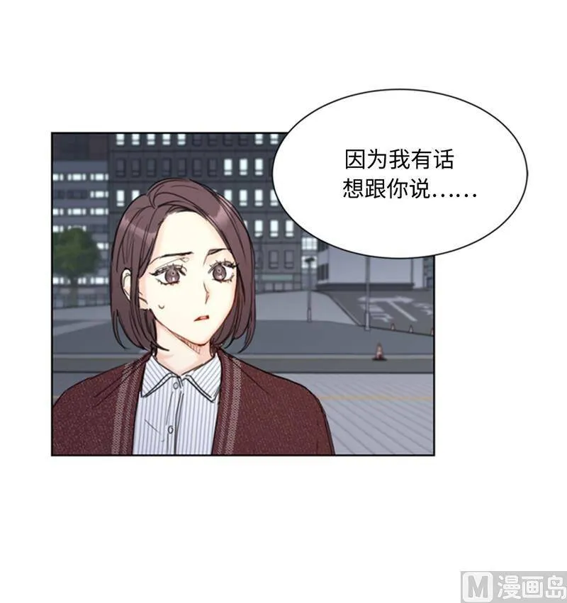 70.你可以随便使唤我的 第38页