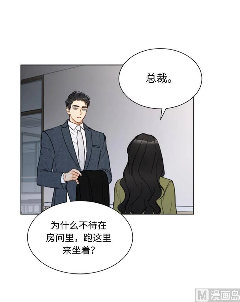 70.你可以随便使唤我的 第45页