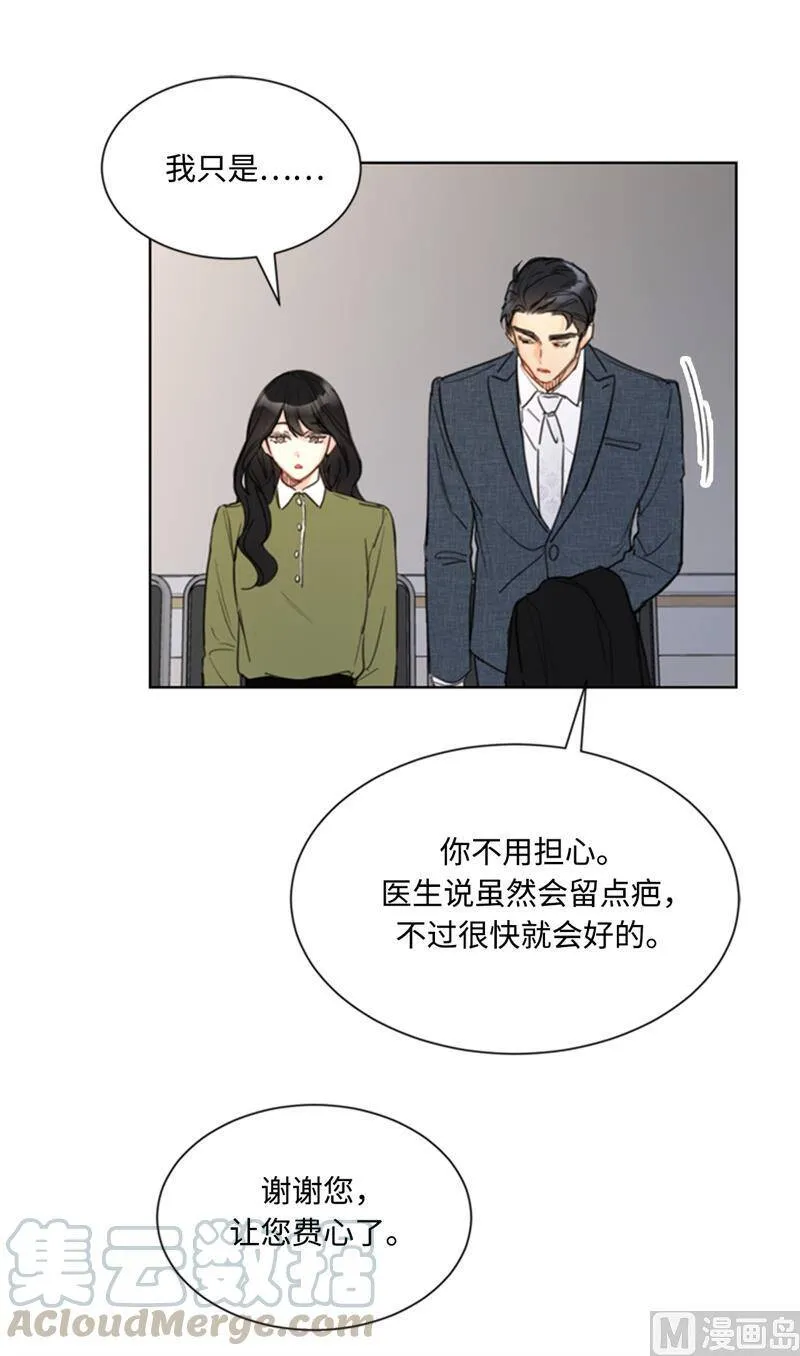 71.我们重来一次！ 第3页