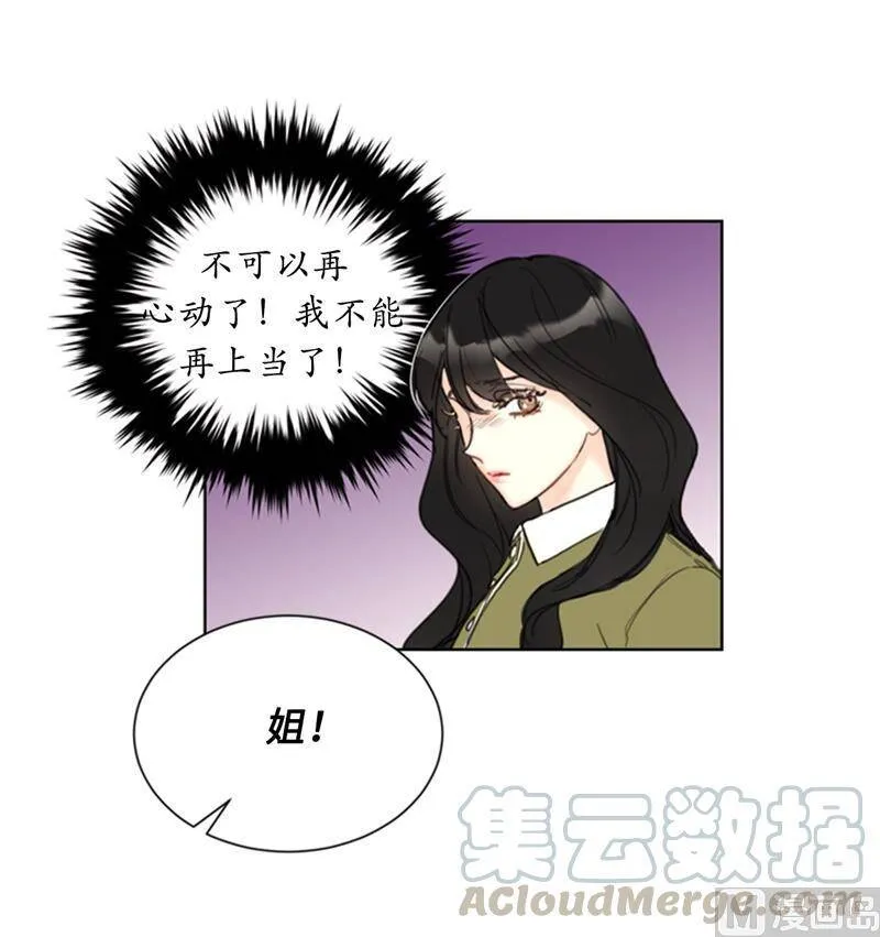 71.我们重来一次！ 第5页