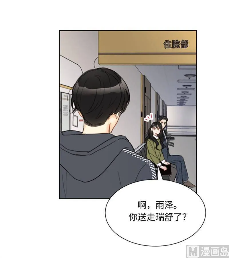 71.我们重来一次！ 第6页