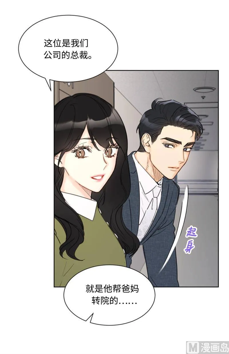 71.我们重来一次！ 第8页
