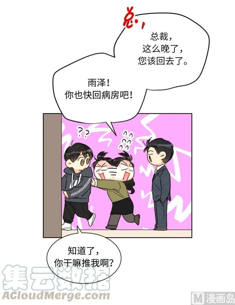 71.我们重来一次！ 第11页