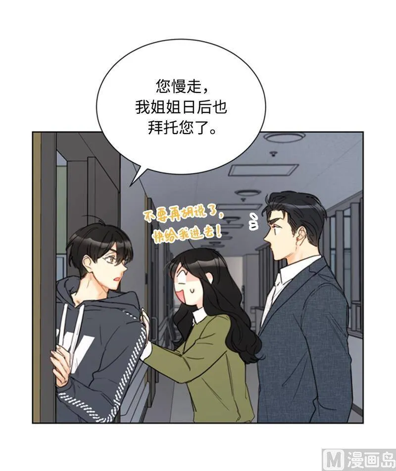71.我们重来一次！ 第12页