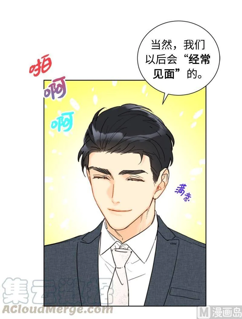 71.我们重来一次！ 第13页