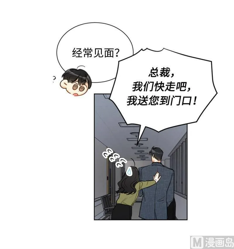 71.我们重来一次！ 第14页