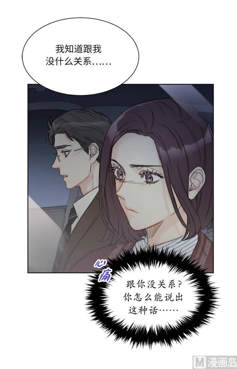 71.我们重来一次！ 第18页
