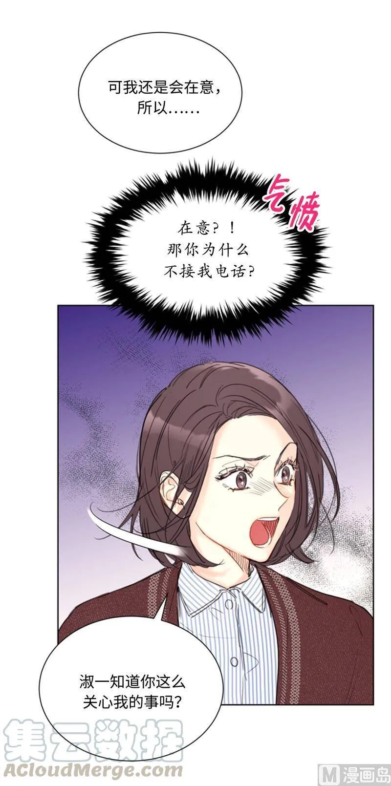 71.我们重来一次！ 第19页