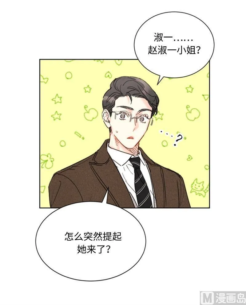 71.我们重来一次！ 第20页