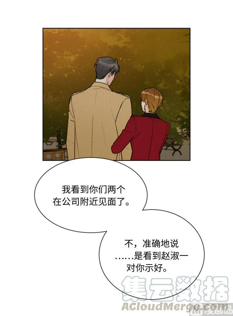71.我们重来一次！ 第21页