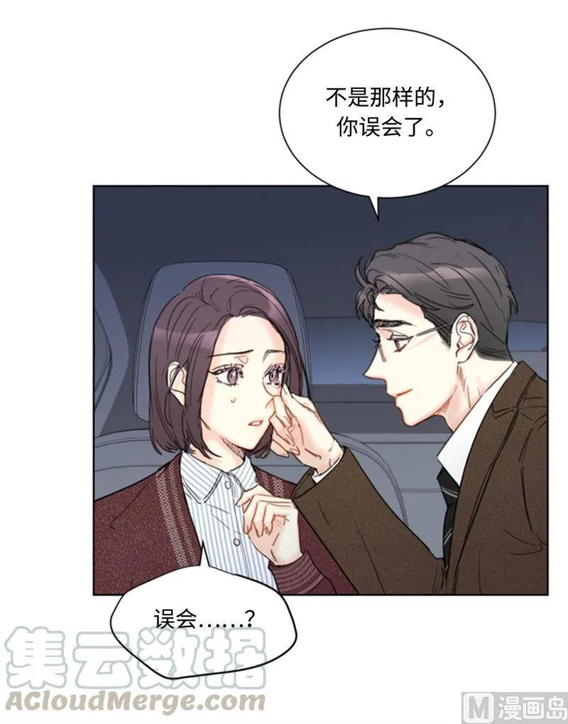 71.我们重来一次！ 第23页