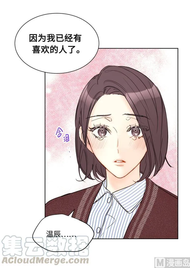 71.我们重来一次！ 第25页
