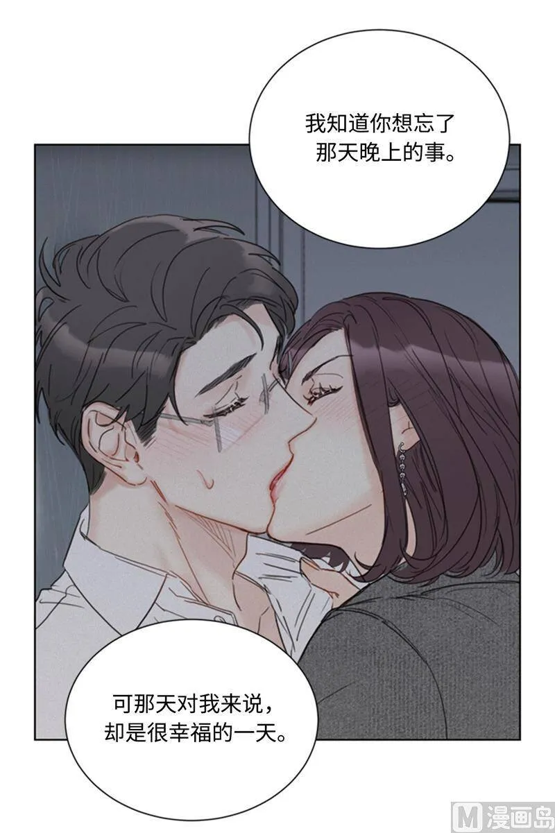 71.我们重来一次！ 第26页
