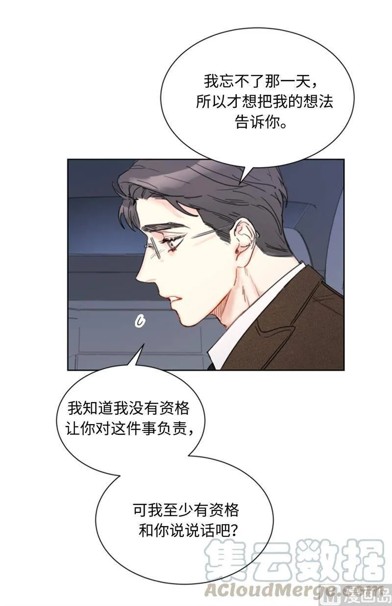 71.我们重来一次！ 第27页