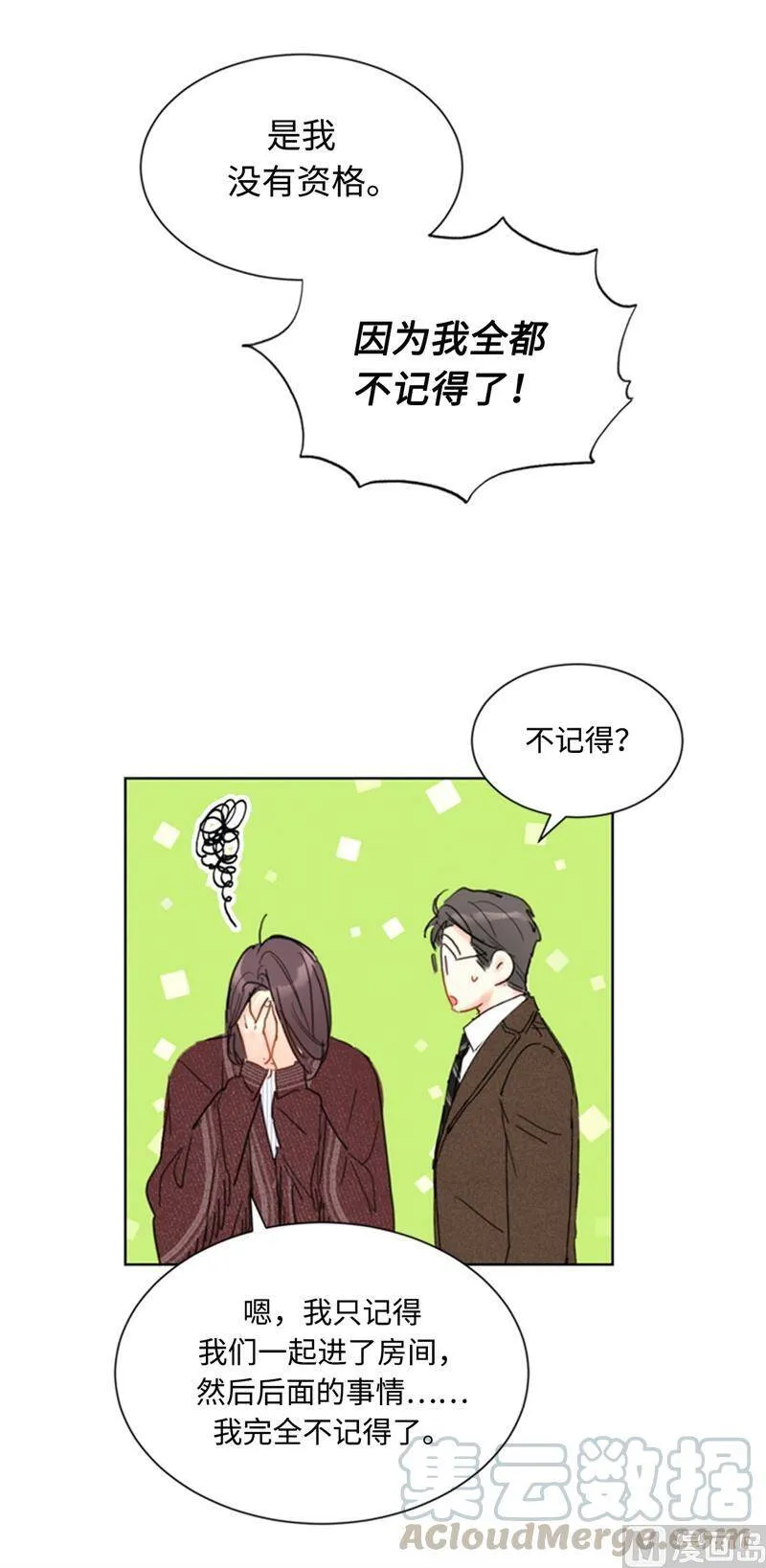 71.我们重来一次！ 第29页