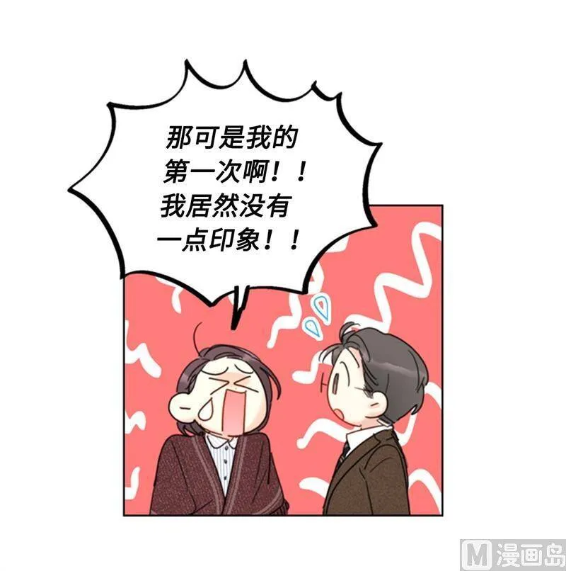 71.我们重来一次！ 第30页
