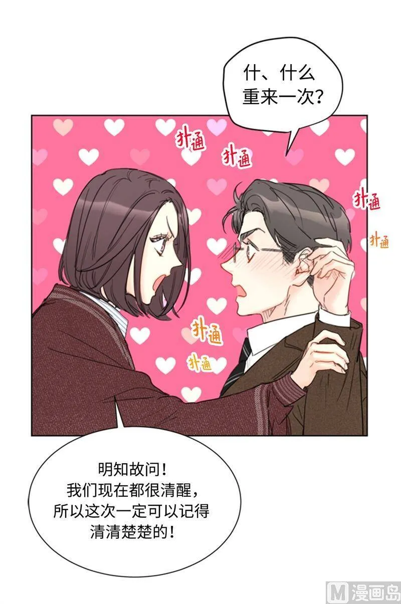 71.我们重来一次！ 第32页