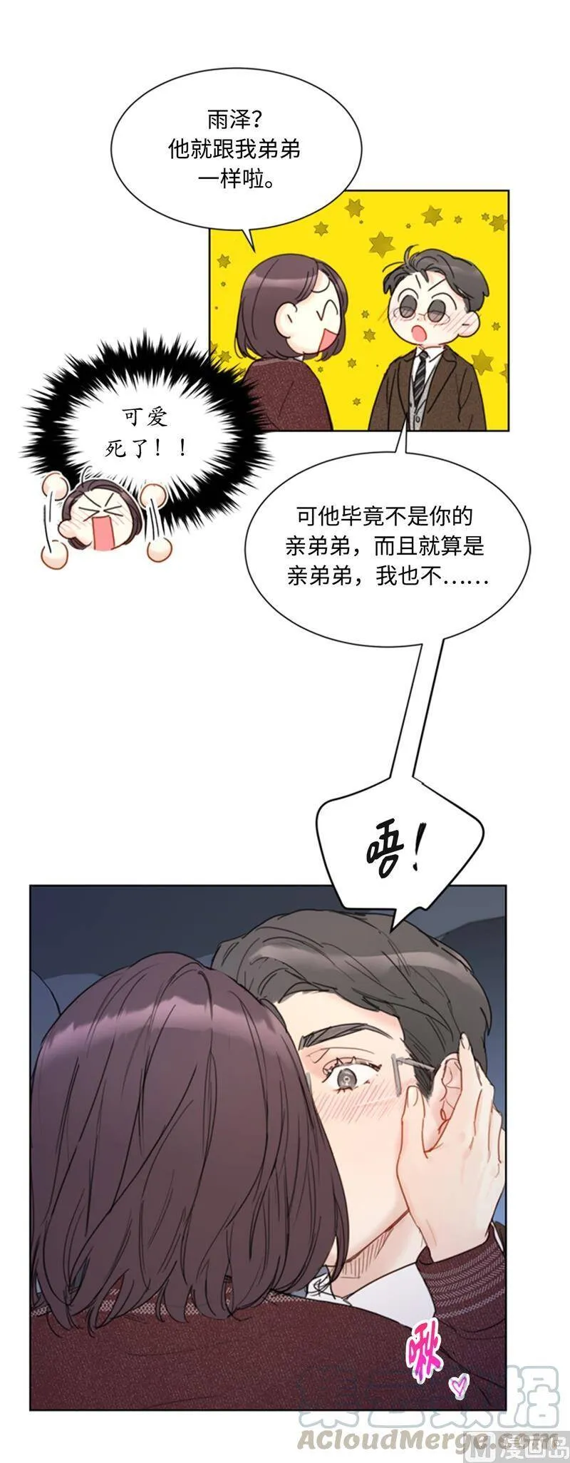 71.我们重来一次！ 第37页