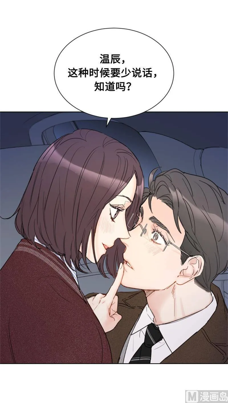 71.我们重来一次！ 第38页