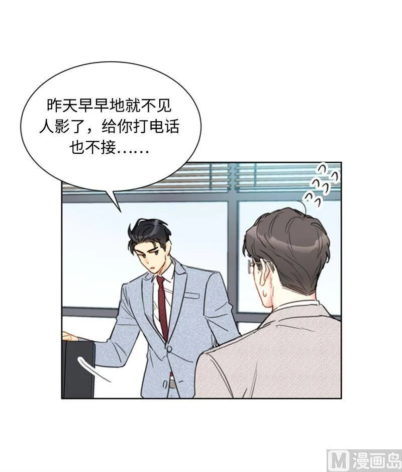 71.我们重来一次！ 第42页