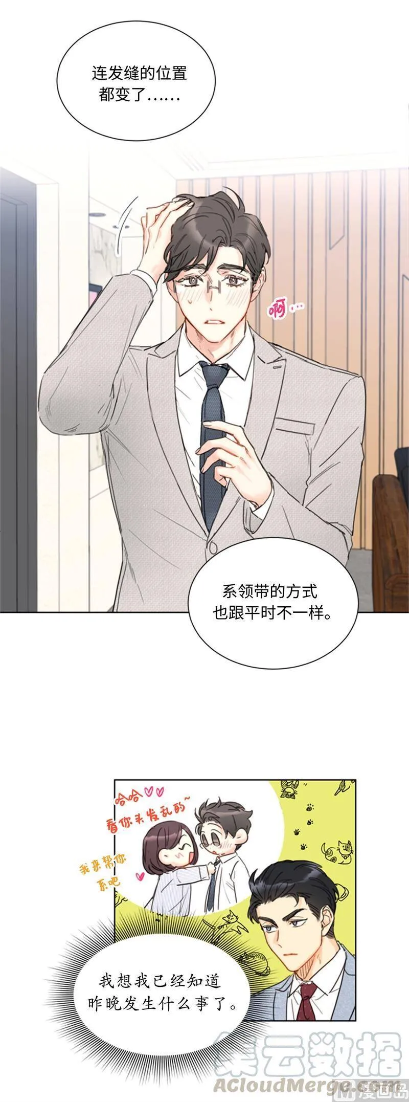 71.我们重来一次！ 第43页