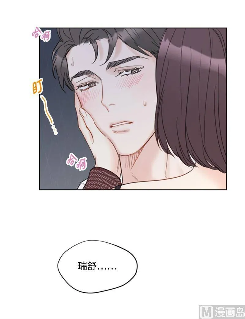 72.我会让你清楚记得今晚 第6页