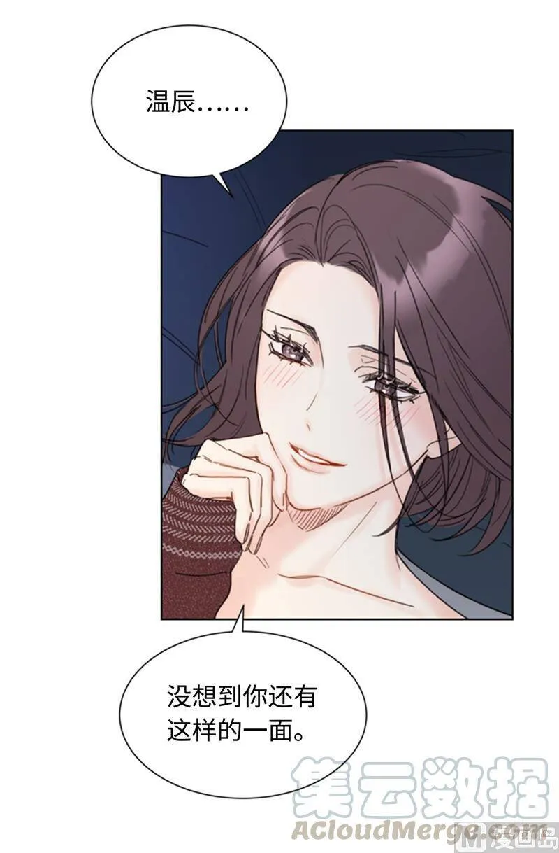 72.我会让你清楚记得今晚 第7页