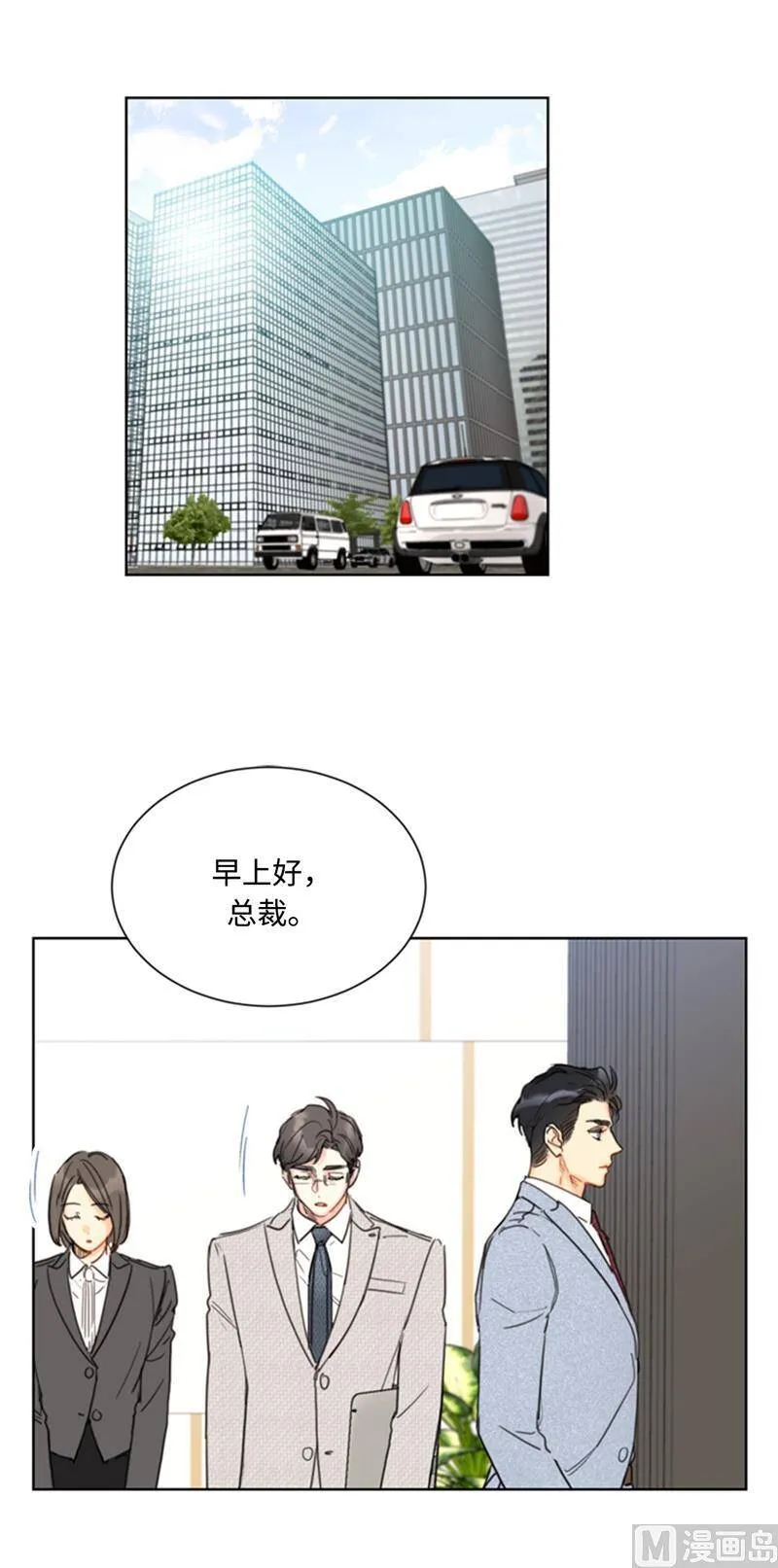 72.我会让你清楚记得今晚 第8页