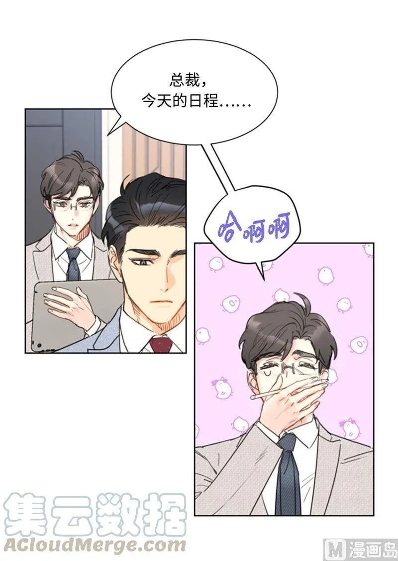 72.我会让你清楚记得今晚 第9页