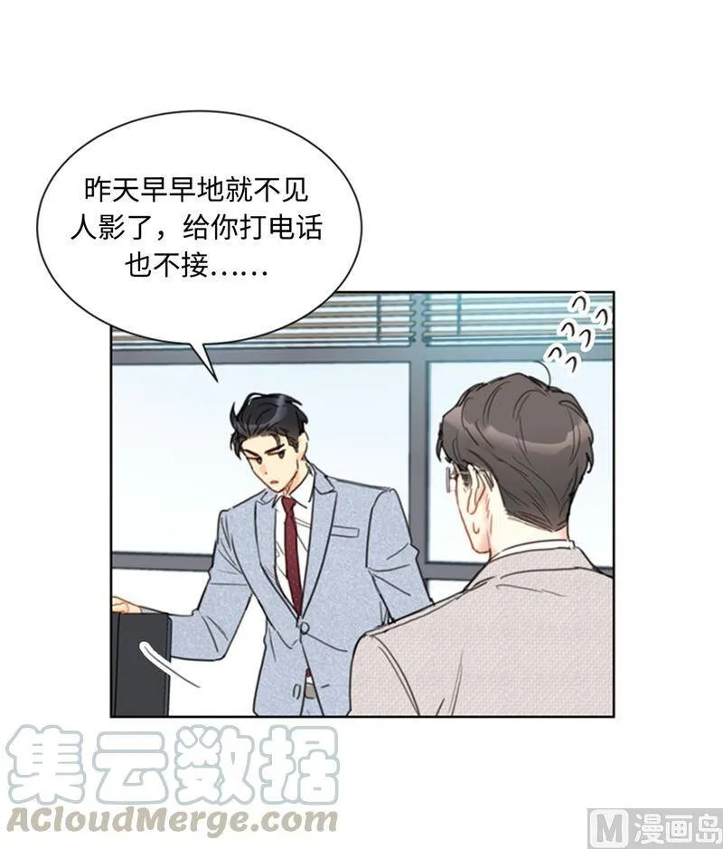 72.我会让你清楚记得今晚 第11页