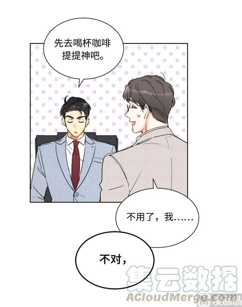 72.我会让你清楚记得今晚 第13页
