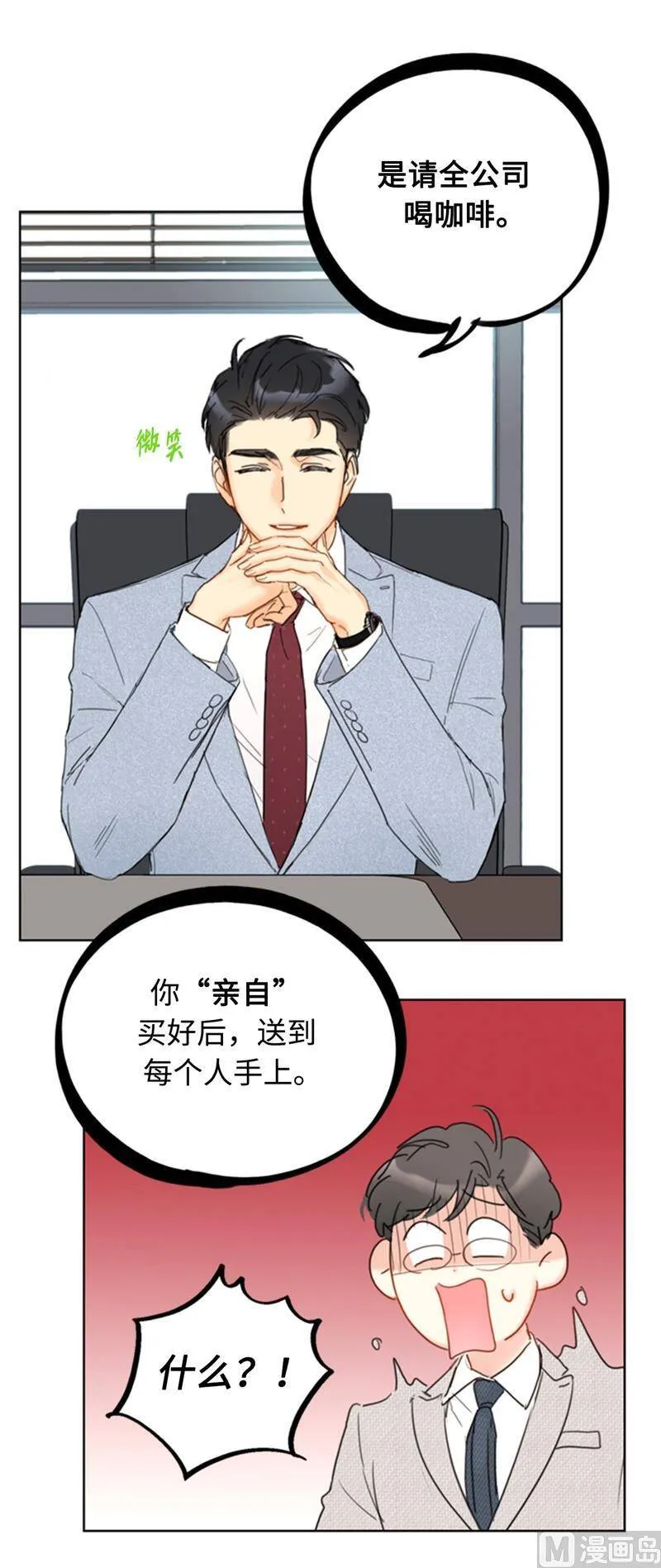 72.我会让你清楚记得今晚 第14页
