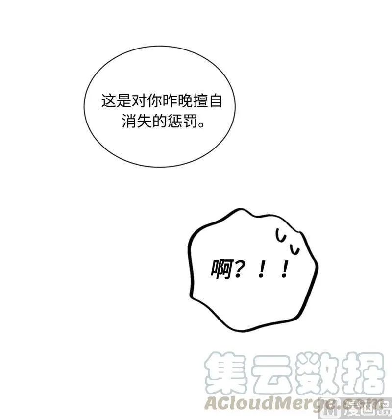 72.我会让你清楚记得今晚 第15页