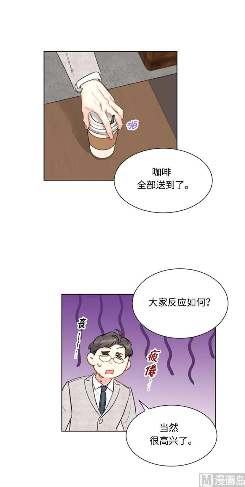 72.我会让你清楚记得今晚 第16页