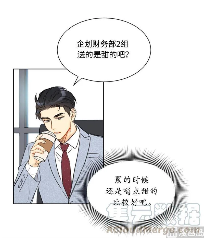 72.我会让你清楚记得今晚 第17页