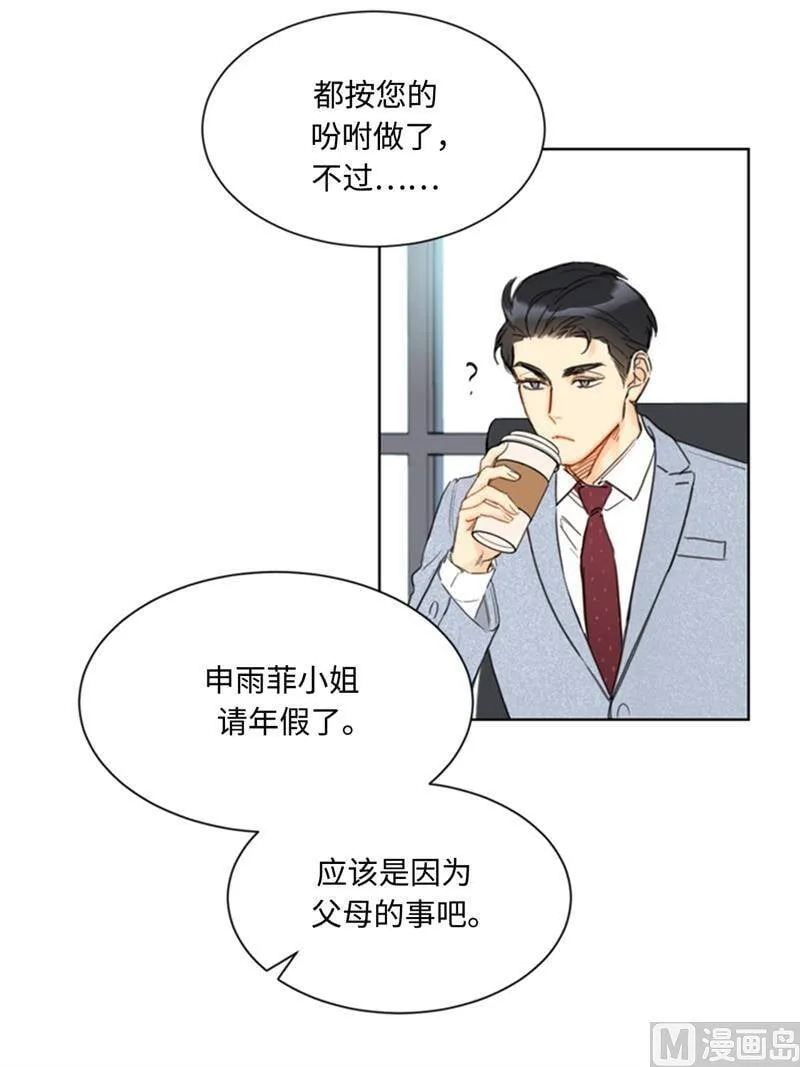 72.我会让你清楚记得今晚 第18页
