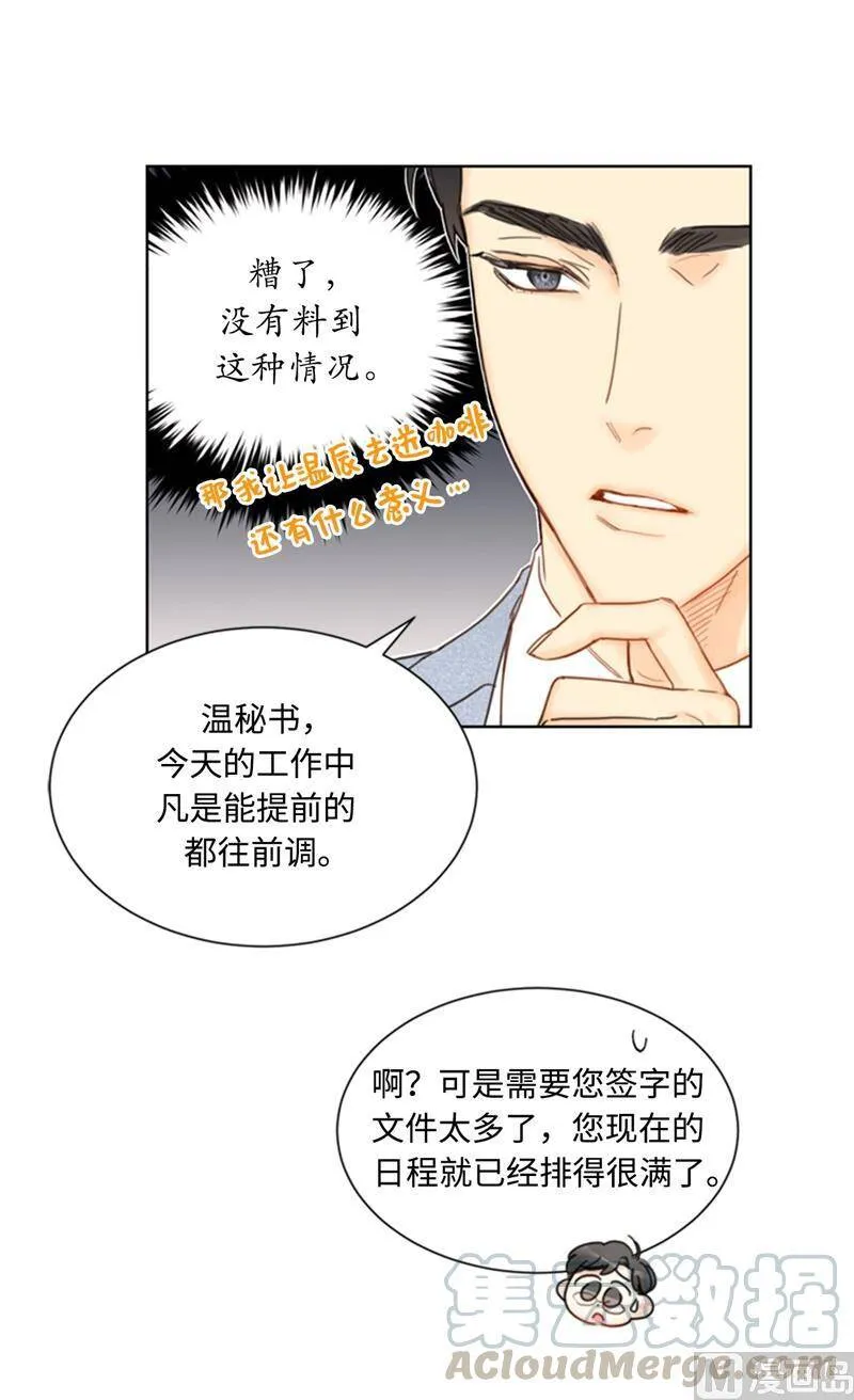 72.我会让你清楚记得今晚 第19页