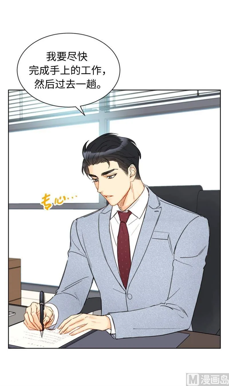 72.我会让你清楚记得今晚 第20页
