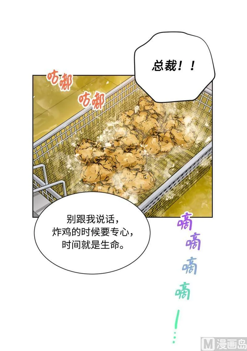 72.我会让你清楚记得今晚 第22页